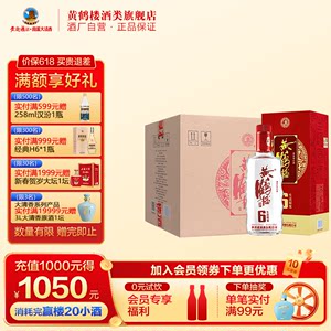 【酒厂直营】黄鹤楼生态度500ml