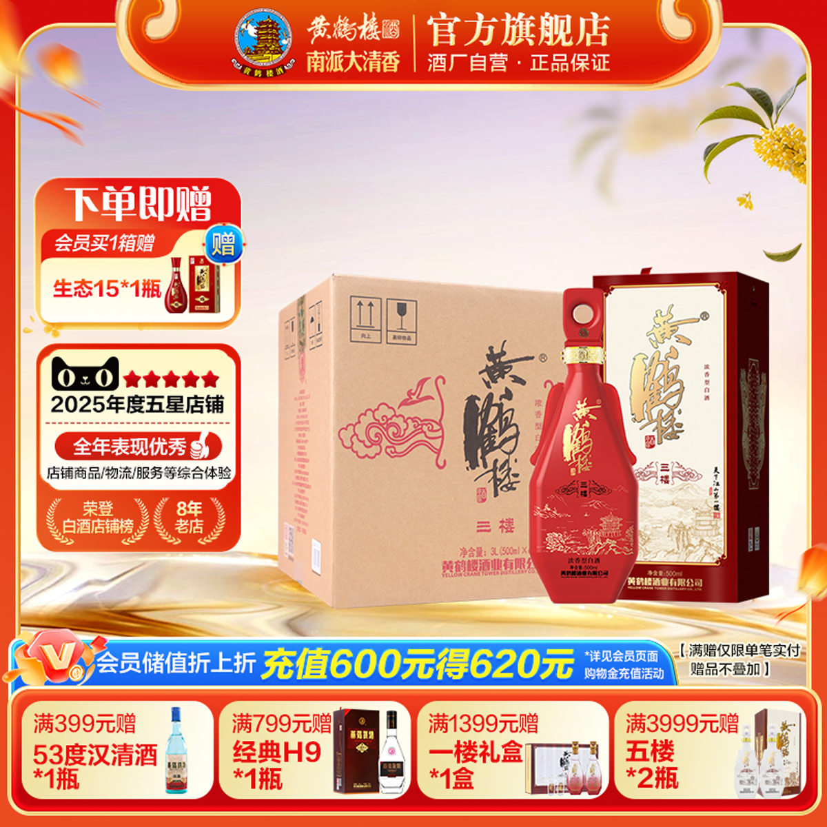 【酒厂】浓香型*6瓶整箱白酒图片