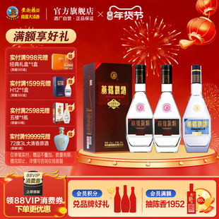 【钜惠组合】黄鹤楼酒53度经典H9*2瓶+经典H12光瓶*1瓶 南派清香