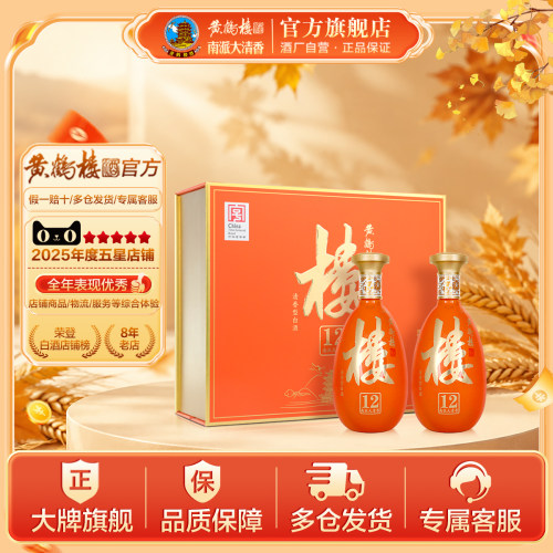 宴请送礼清香型黄鹤楼
