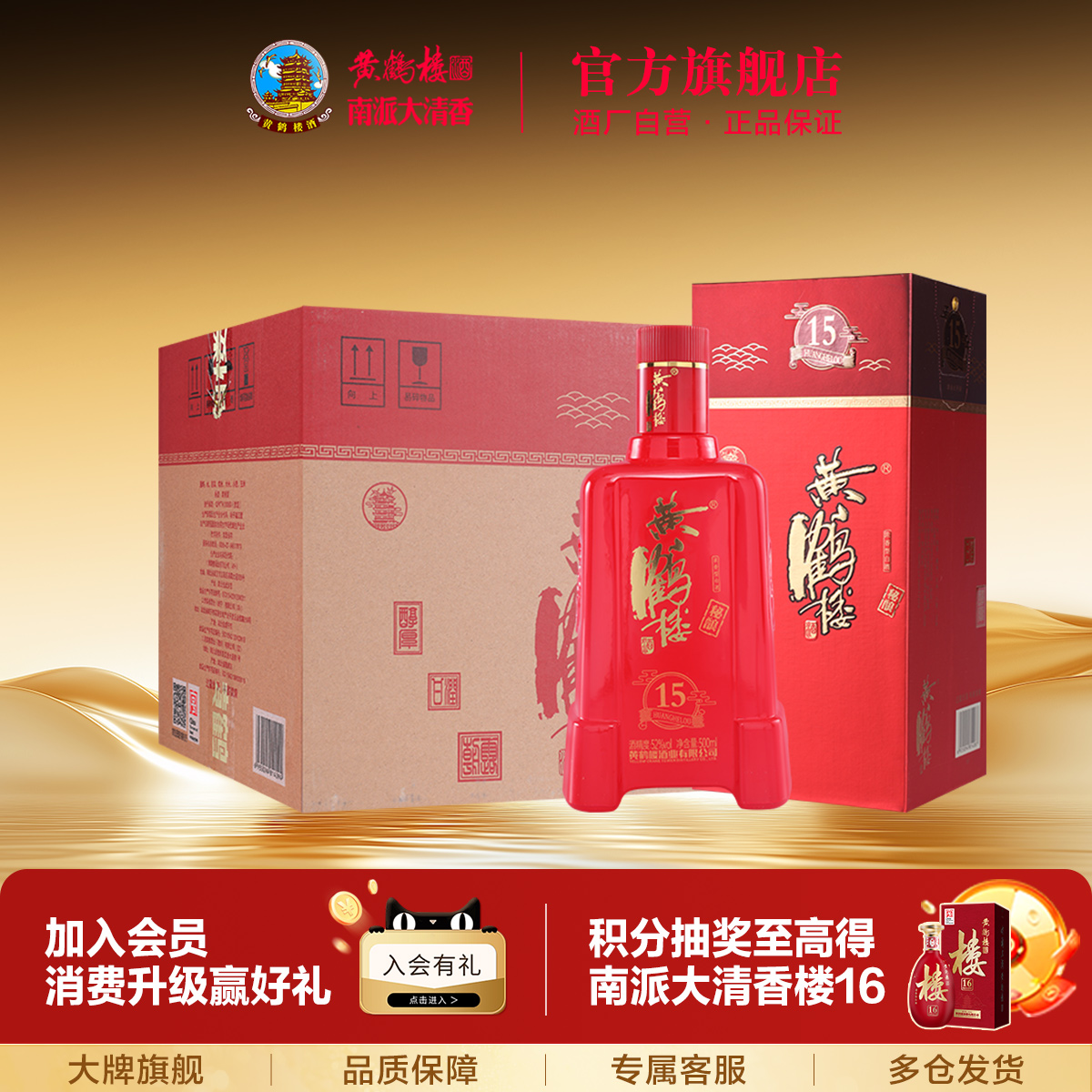 【酒厂】秘酿15*6瓶整箱喜庆白酒