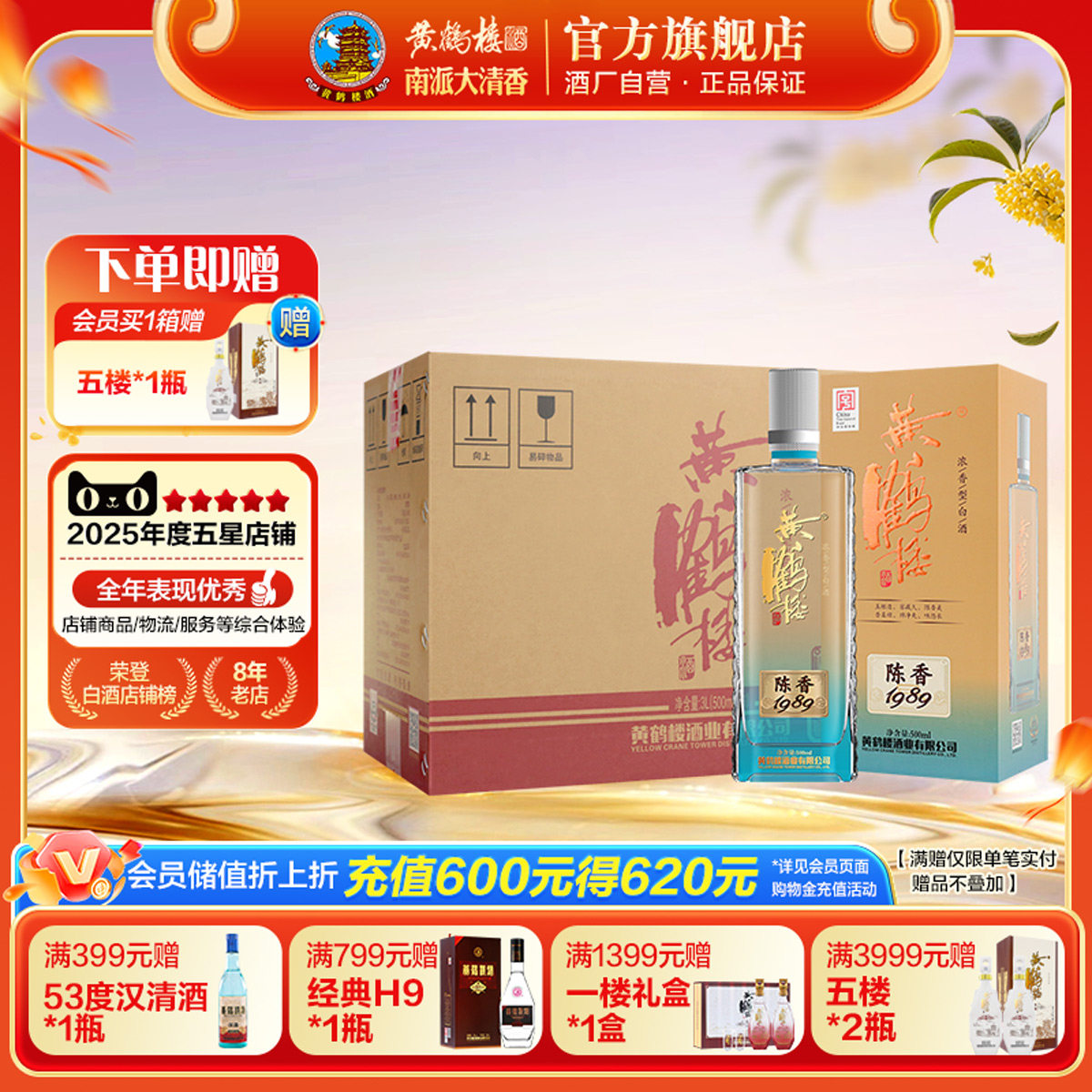 黄鹤楼42度瓶整箱浓香型白酒图片