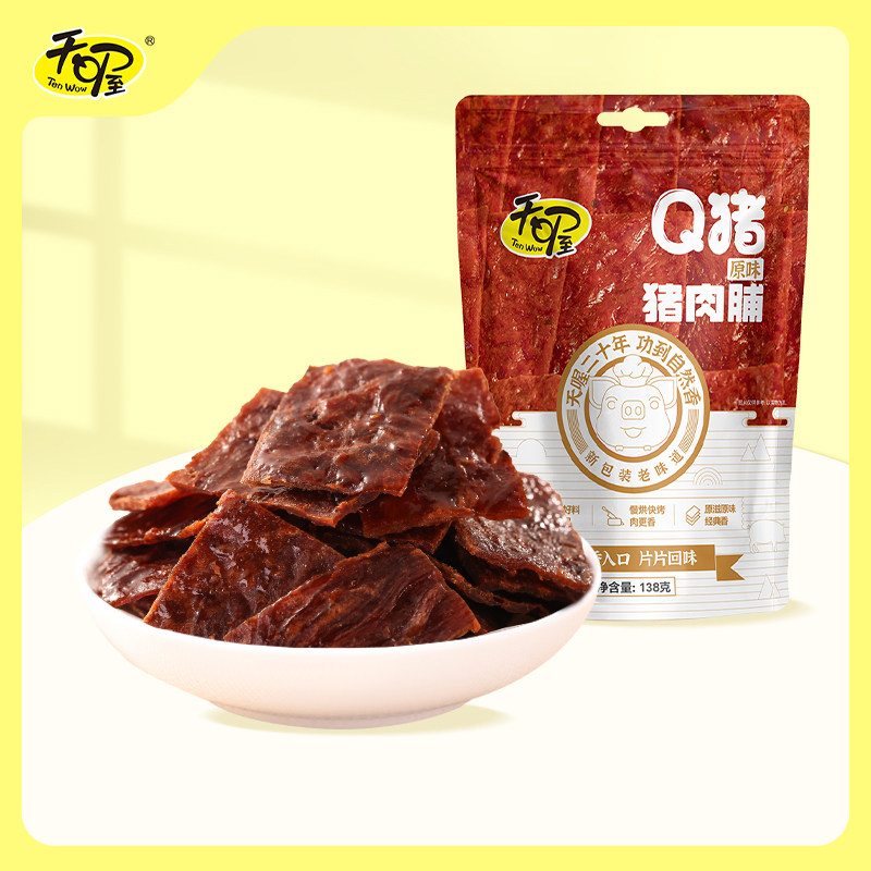 【天喔】Q猪猪肉脯138g 原味/炭烤独立小包装肉干类零食