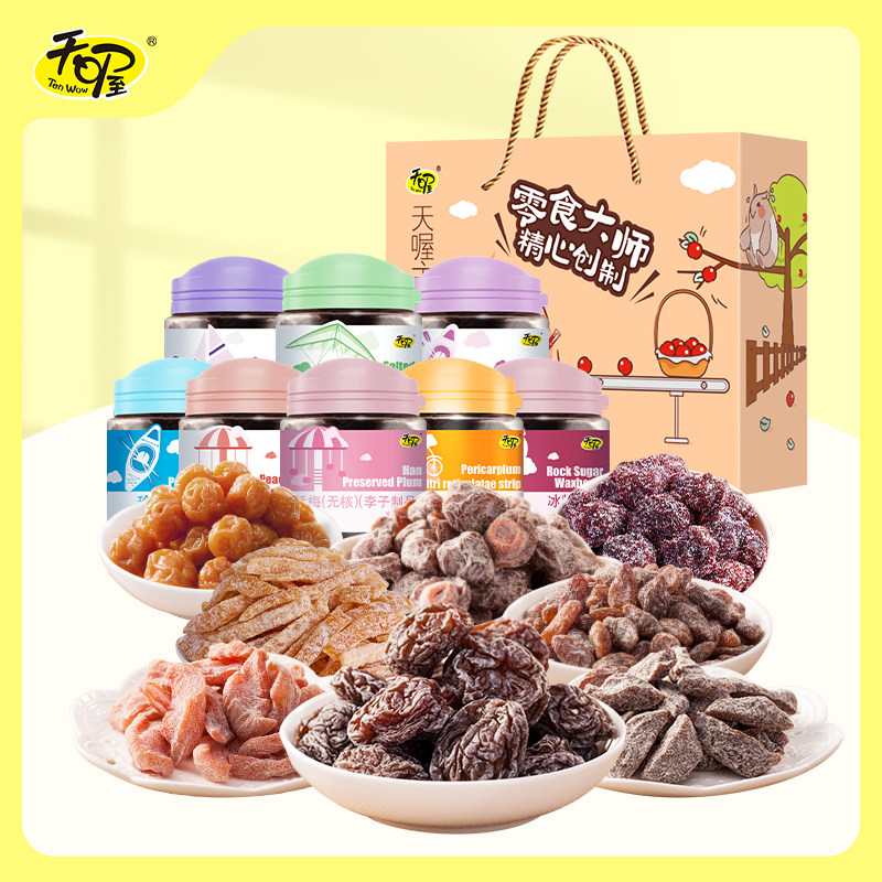 天喔蜜饯大满罐1005g桃肉梅条话梅葡萄干蜜饯大礼包送礼零食礼盒