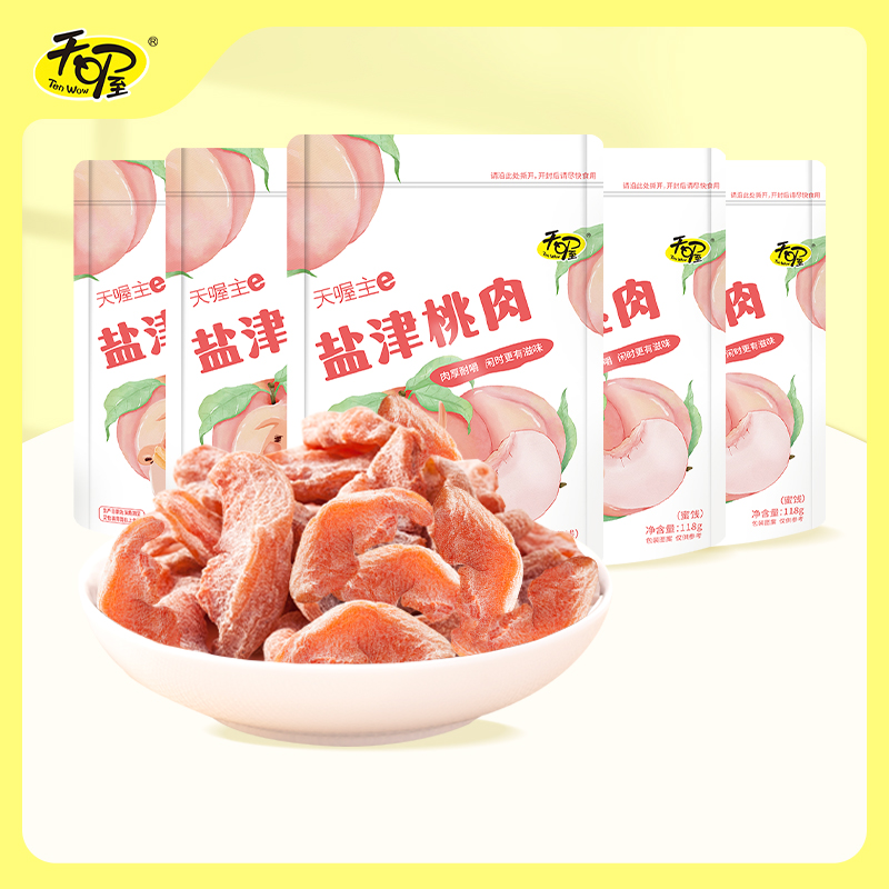 118g*5袋盐津桃肉天喔