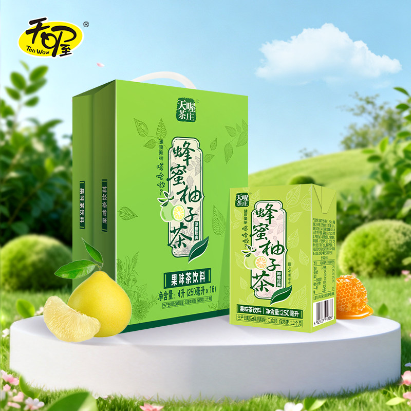 天喔茶庄蜂蜜柚子茶250ml*16盒 果汁饮料礼盒夏季整箱饮品