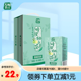 夏季 水饮整箱果汁茶饮料 天喔蜂蜜柚子乌龙茶250ml