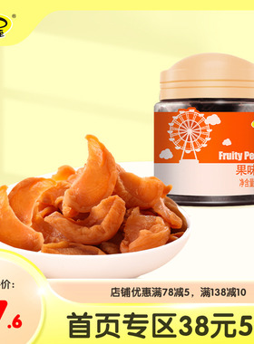 【38元5件】天喔果味桃115g罐装 无核蜜饯桃干桃肉水果肉