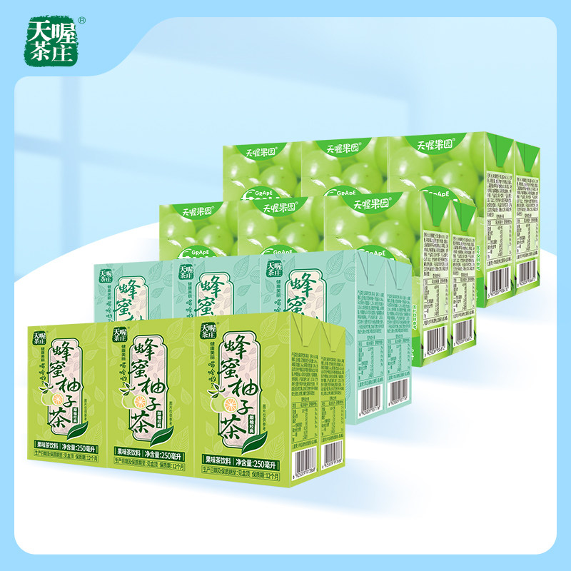 天喔蜂蜜柚子茶250ml*24葡萄汁组合夏季解腻饮料整箱装