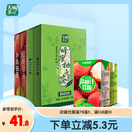 天喔蜂蜜柚子茶果汁饮料