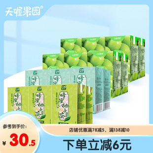 天喔蜂蜜柚子茶250ml*24葡萄汁组合夏季解腻饮料整箱装