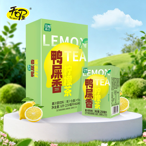 天喔鸭屎香柠檬茶250ml*6盒/24盒 水果茶果汁茶饮料
