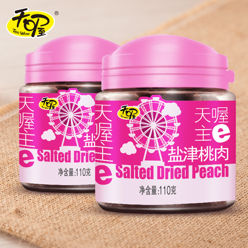 【天喔】盐津桃肉110g*2罐 蜜饯果脯果干无核桃肉休闲办公零食 淘