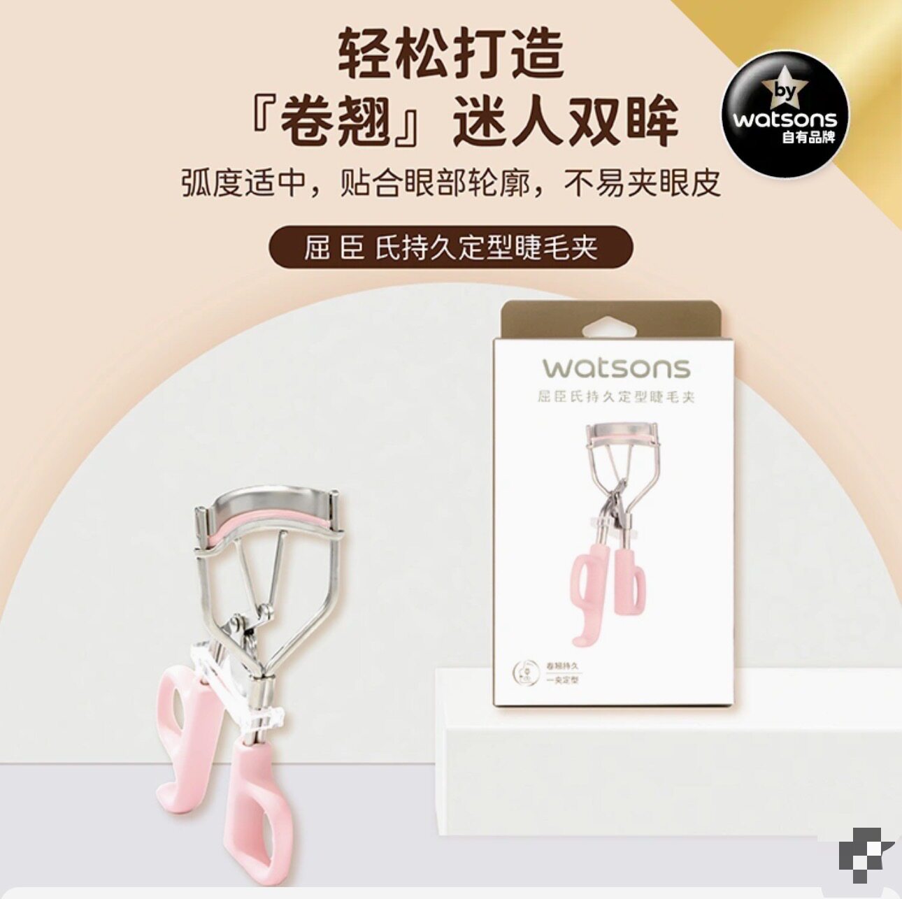 包邮屈臣氏安全修剪刀修饰修眉剪睫毛卷化妆工具新品