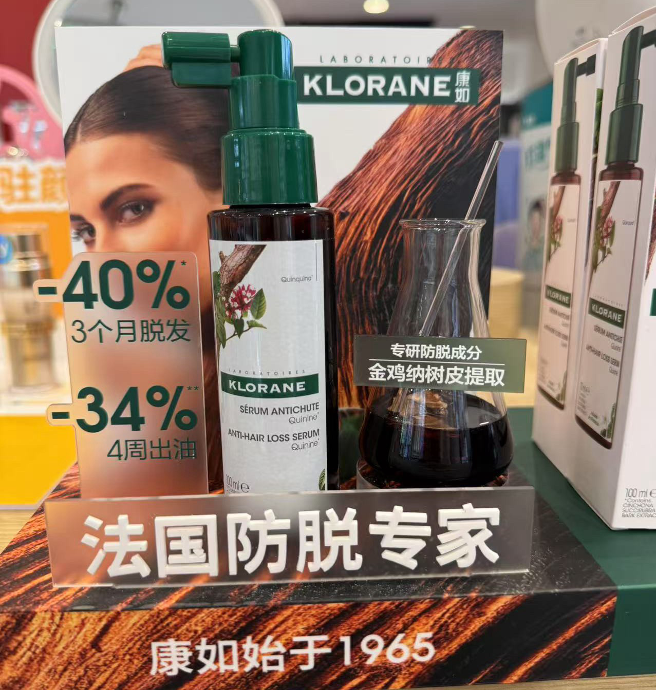 康如金鸡纳防脱洗发露洗发水护发素蓬松密发控油止痒400ml/200ml