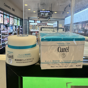 Curel珂润润浸保湿滋养乳霜神经酰胺 敏感肌面霜 滋润 补水保湿
