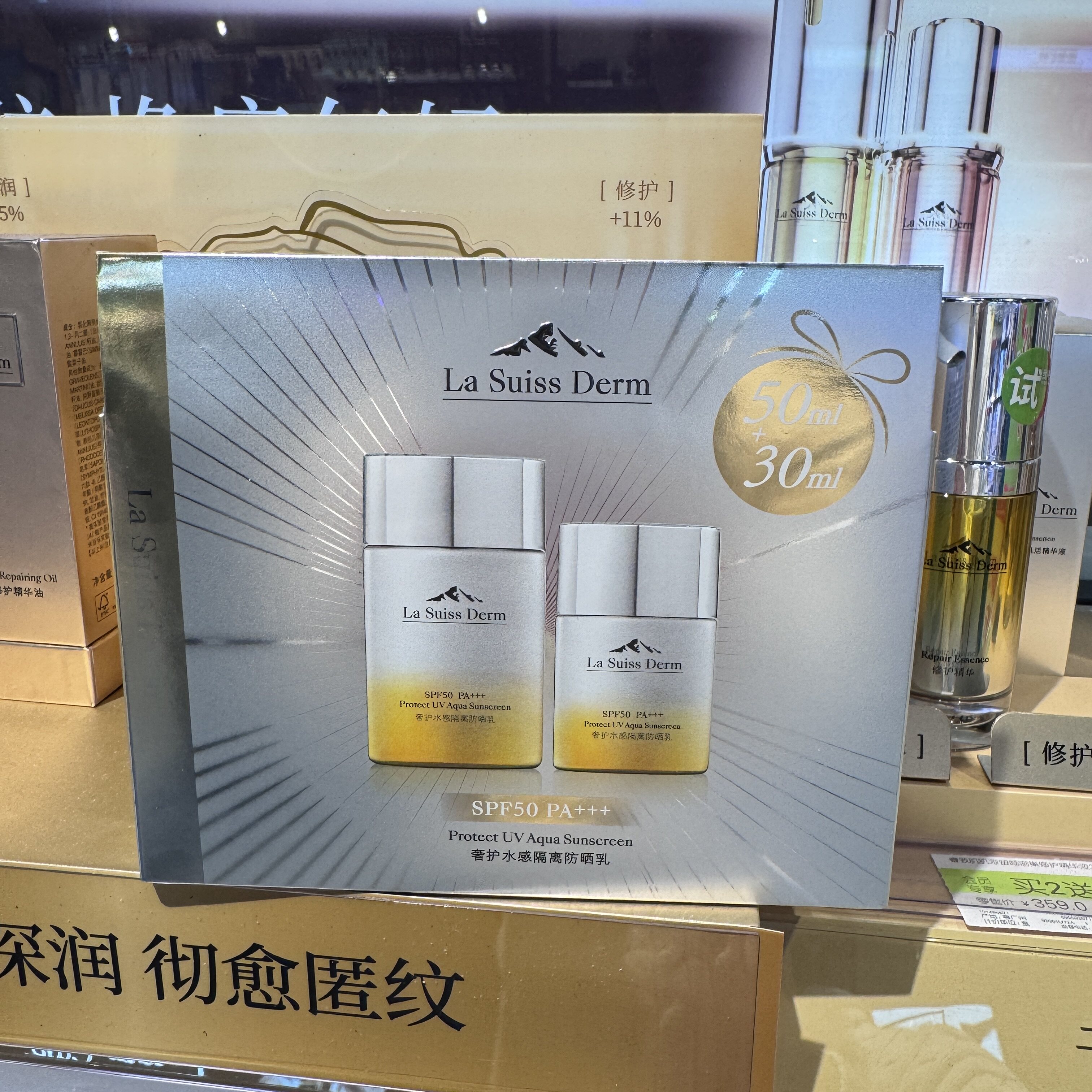 屈臣氏睿致肌奢护水感隔离防晒乳SPF50PA+++ 防水防晒霜50ml+30ml