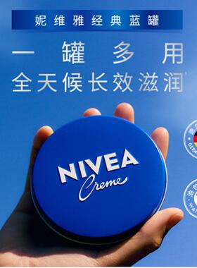 新旧包装随机nivea妮维雅蓝罐面霜护手霜新款限定长效深层保湿