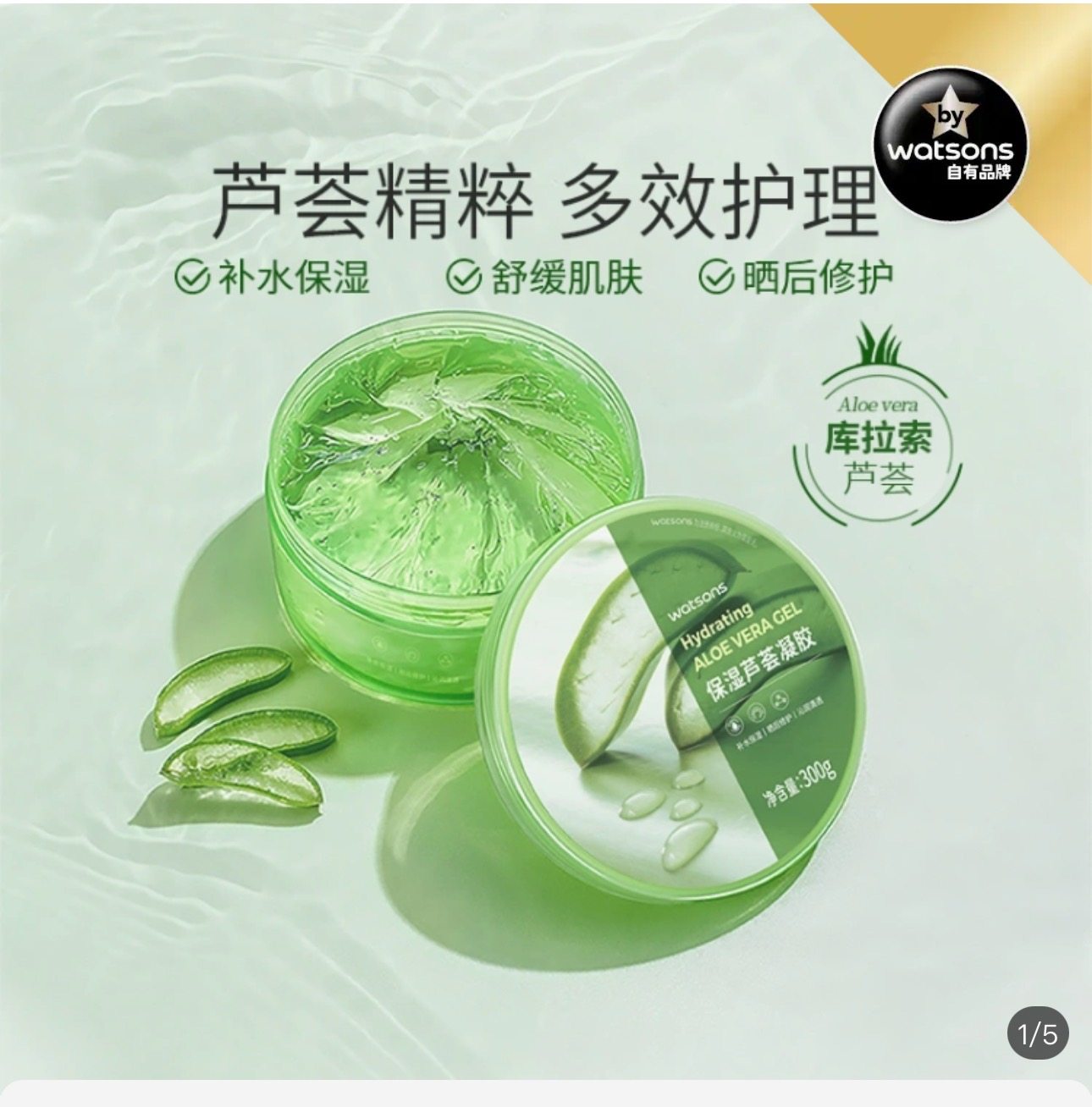 新旧随机屈臣氏芦荟胶保湿补水清爽晒后修护滋润舒缓凝胶300g温和,美容护肤/美体/精油,涂抹面膜,淘宝优惠券,粉丝福利购,淘宝优惠卷