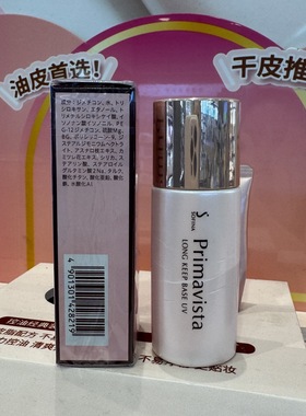 屈臣氏sofina苏菲娜长效控油清透保湿瓷效妆前乳打底隔离霜25ml