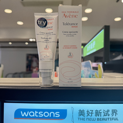 法国Avene雅漾专研修护霜敏感肌舒缓面霜乳液褪红舒缓高保湿40ml