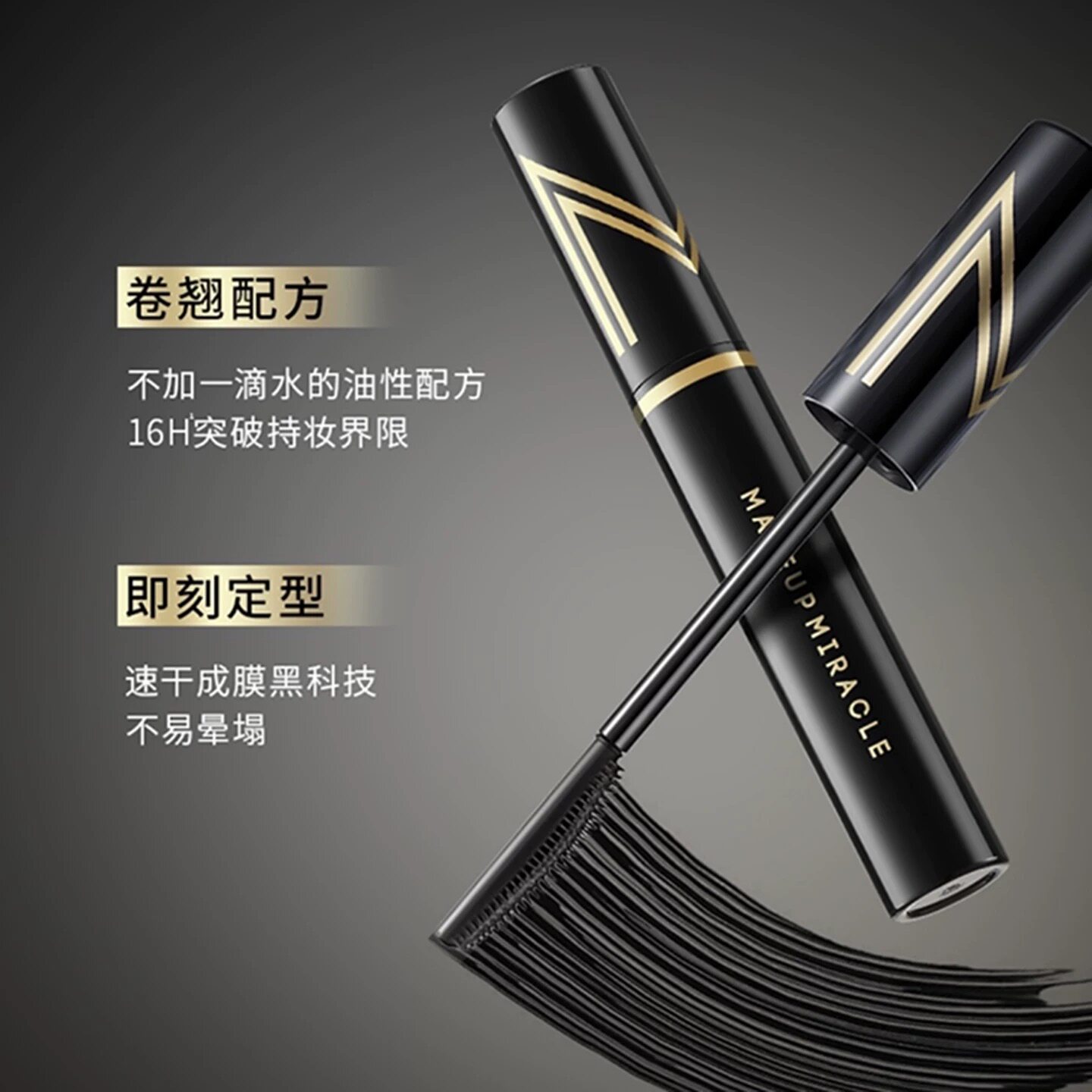 屈臣氏谜瑞可MM电眼飞翘睫毛膏8g