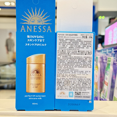 安热沙金灿倍护防晒乳霜 小金瓶防汗 清爽隔离面部身体防水户外