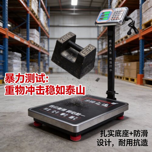 商业电子秤厨房摆摊仓库电子称