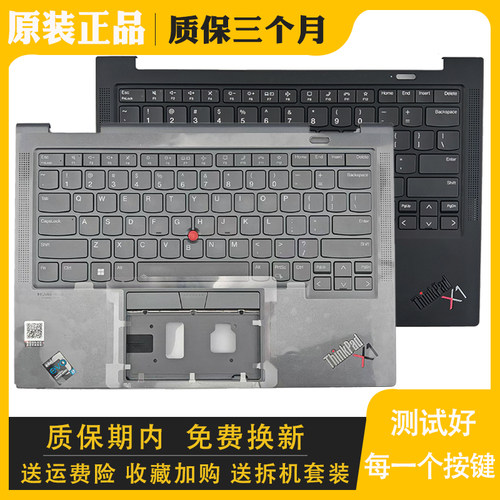 替换更换X1CYOGA键盘C壳总成