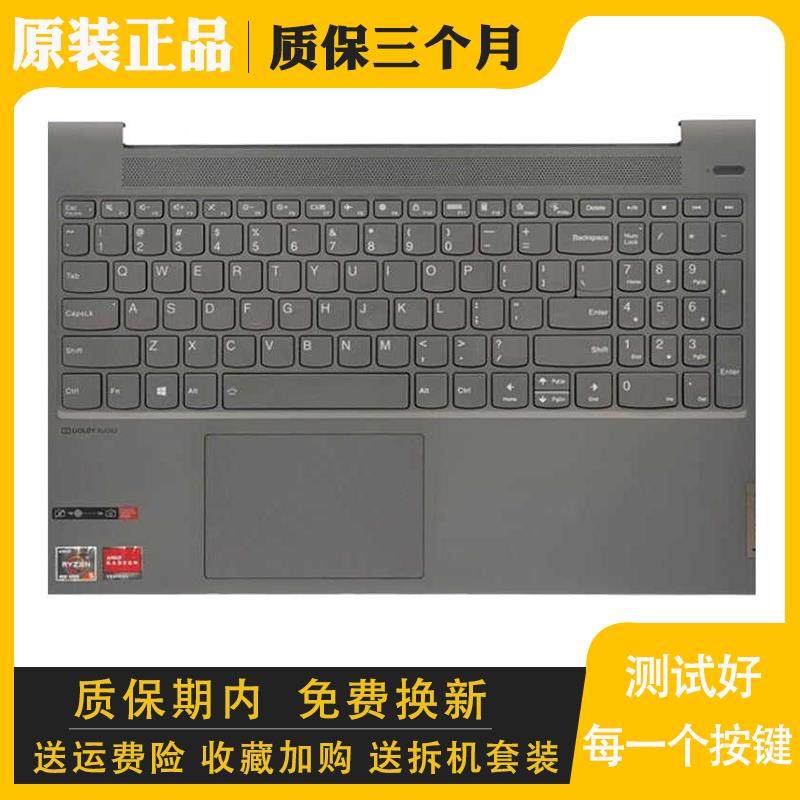 小新15ITLAir-15AREC壳键盘