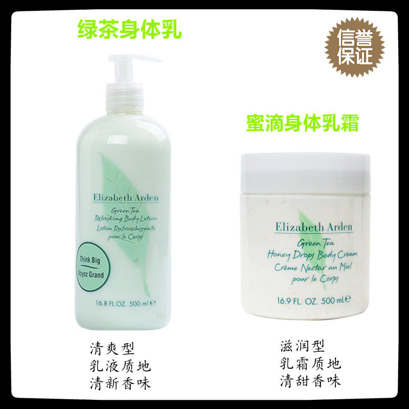 雅顿绿茶蜂蜜身体乳好用吗(雅顿的白茶身体乳和绿茶身体乳哪个好闻)