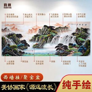 新中式纯手绘源远流长招财风水山水画客厅办公室装饰国画壁画字画