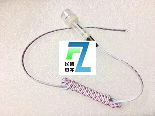 带线光敏电阻/光敏电阻防水外壳罩/路灯光控开关感光探头光敏头