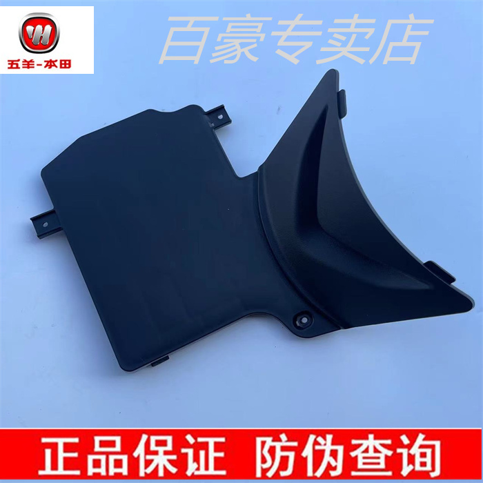 HONDA/本田摩托车装饰养护外壳