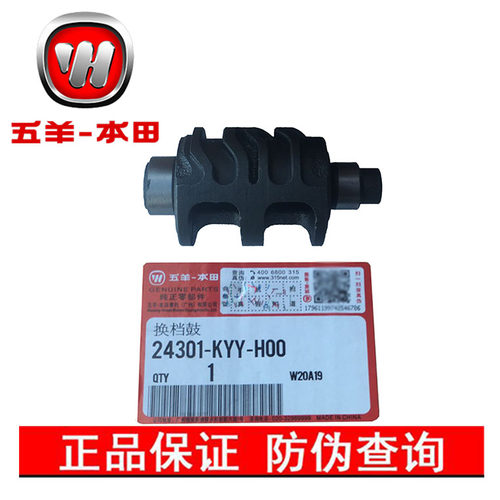 锋格旗御变档鼓齿轮HONDA/本田