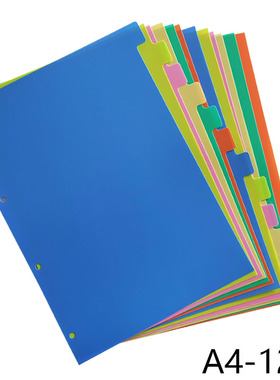 A4B5A5活页索引彩色磨砂活页芯透明塑料分隔页4孔分类指示页定制