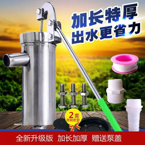 Водяной насос из нержавеющей стали, колодец с ручным прессованием, старомодный колодец для воды с ручным управлением.