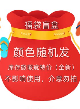 乳胶瑕疵买一送一福利人字拖鞋
