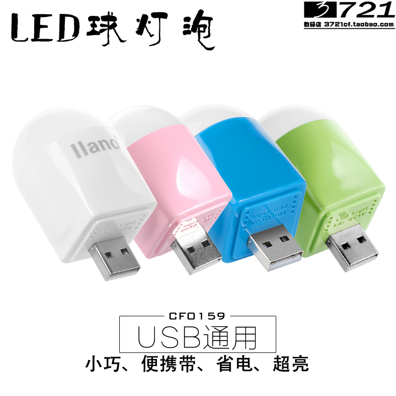 Lampe USB - Ref 375349 Image 1