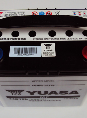 YUASA汤浅蓄电池44B19L-MF(12V40AH) 汤浅 电瓶 电池 以旧换新