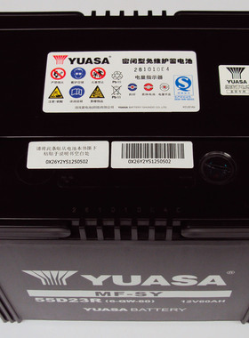汤浅YUASA蓄电池55D23R-MF-SY(12V60AH)   电池 电瓶 以旧换新
