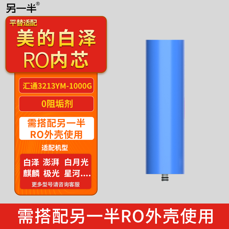 拧开瓶盖换内芯0阻垢剂涉水批件换通用内芯