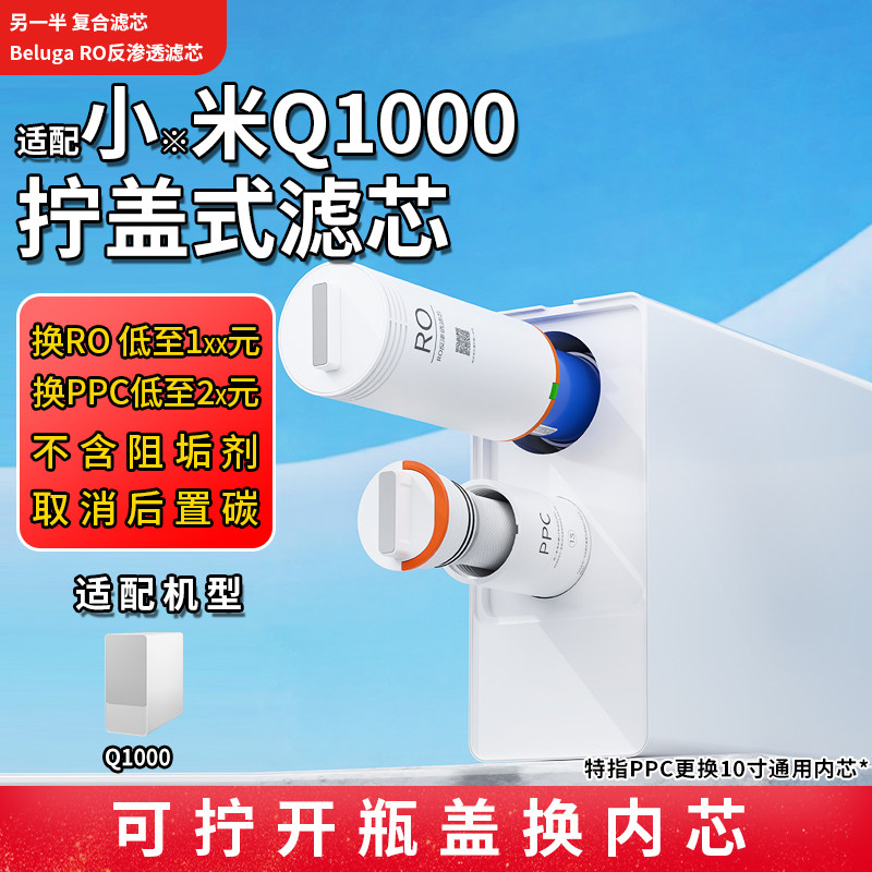 适配小米净水器Q1000G通用平替RO膜复合反渗透滤芯PPC复合