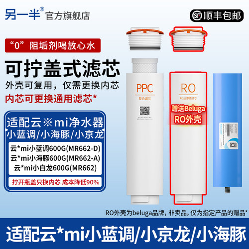 适用云米小蓝调小白龙小海豚600G