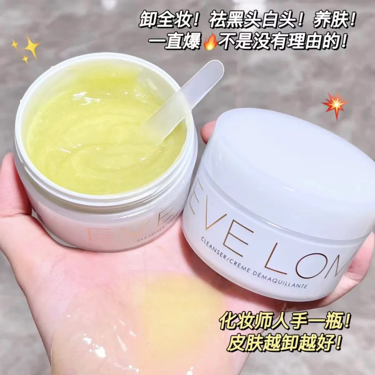 【保税仓】EVELOM夏娃洛美EVE卸妆膏洁颜霜50/100/200ml
