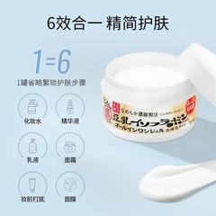 保税 日本SANA豆乳面霜美肌保湿面霜含豆乳精华保湿补水男女用