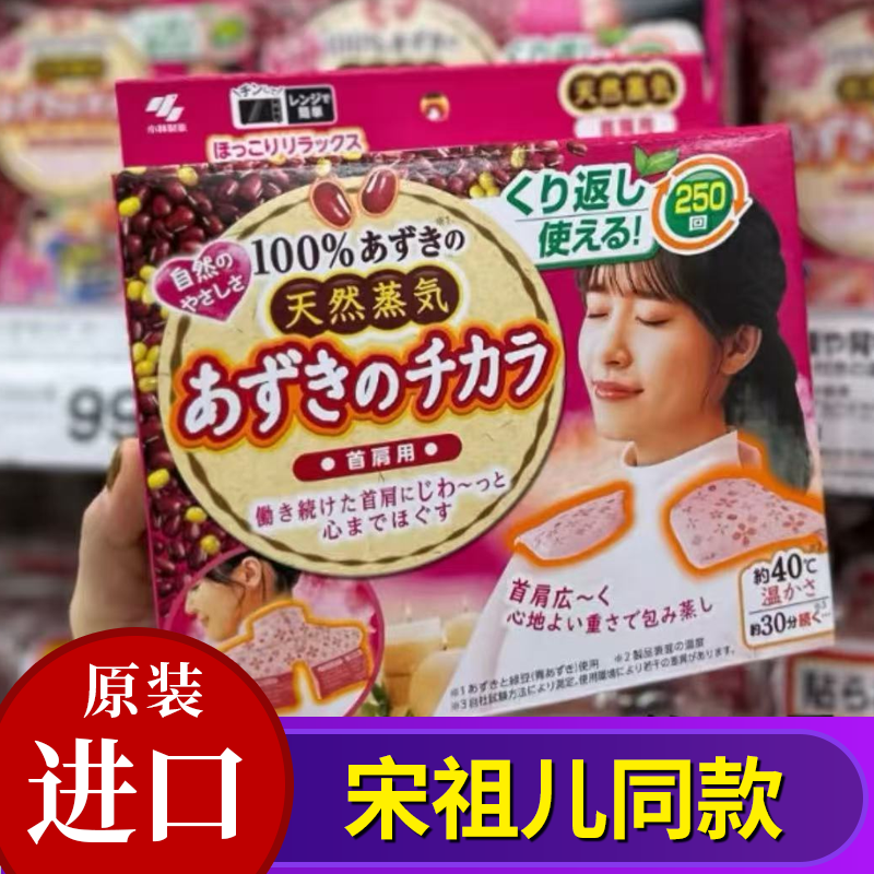 宋祖儿同款日本桐灰红豆护肩蒸汽护颈肩周颈椎微波炉加热重复使用,居家日用,护膝/护腰/护肩/护颈,淘宝优惠券,粉丝福利购,淘宝优惠卷