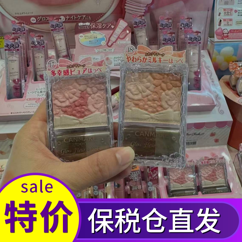 日本canmake井田花瓣腮红砍妹五色雕花腮红自然元气渐变初学者