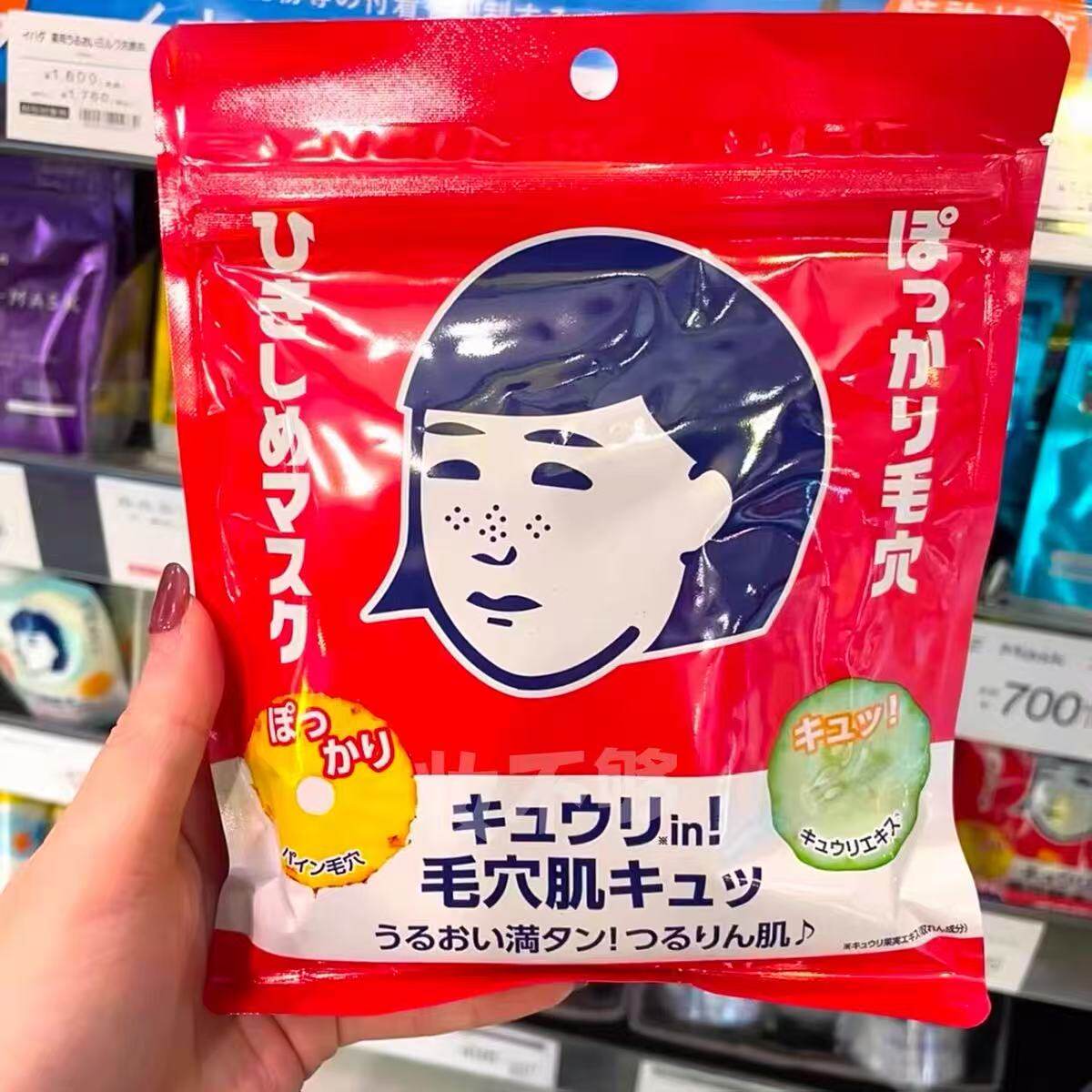 保税 石泽研究所毛穴抚子黄瓜菠萝精华面膜补水保湿滋润舒缓10片