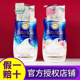 保税 日本COW牛乳石碱沐浴露牛牌浓密泡沫牛奶原味替换装